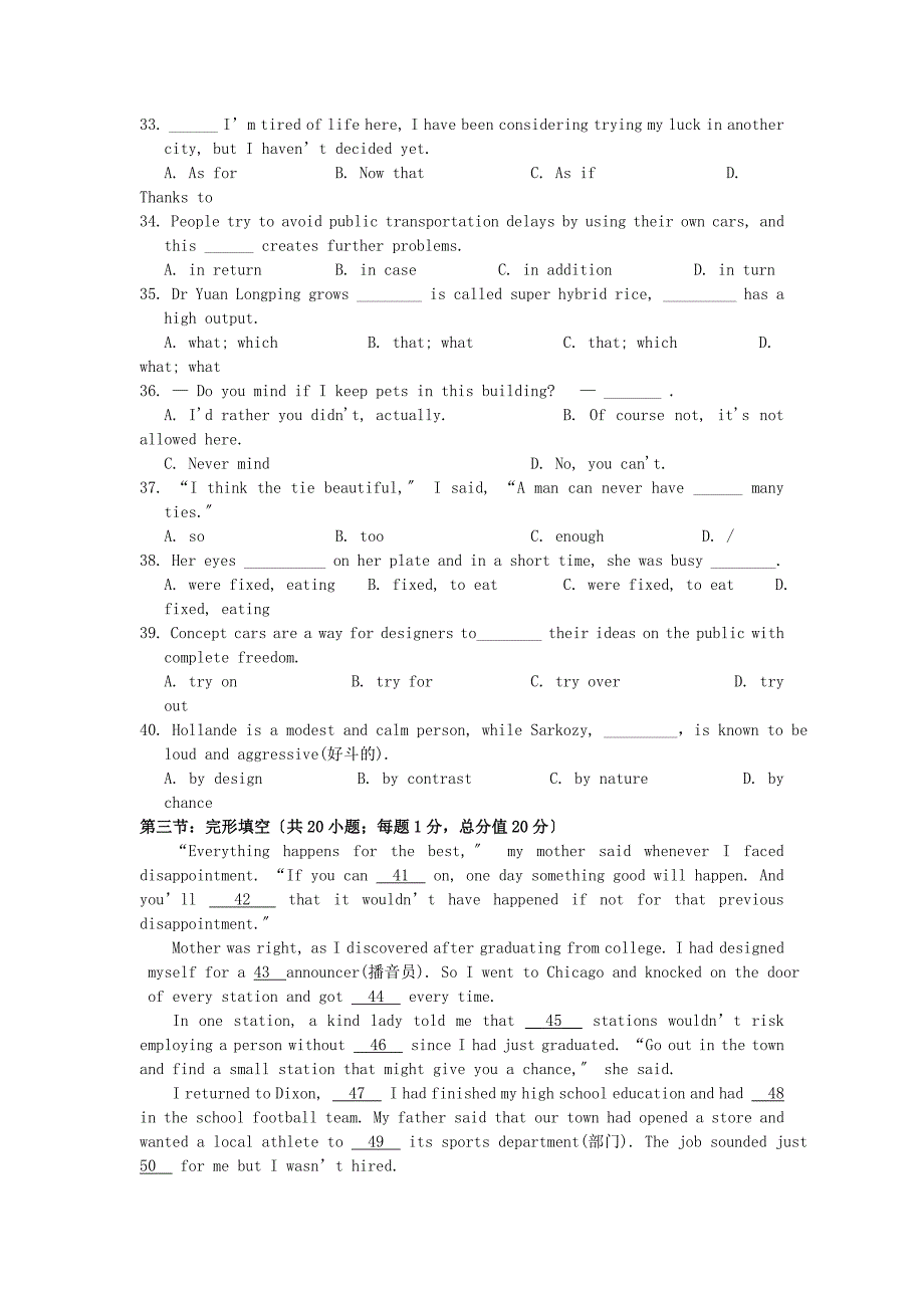 整理版高中英语瑞安第二学期高一年级期末考试_第4页