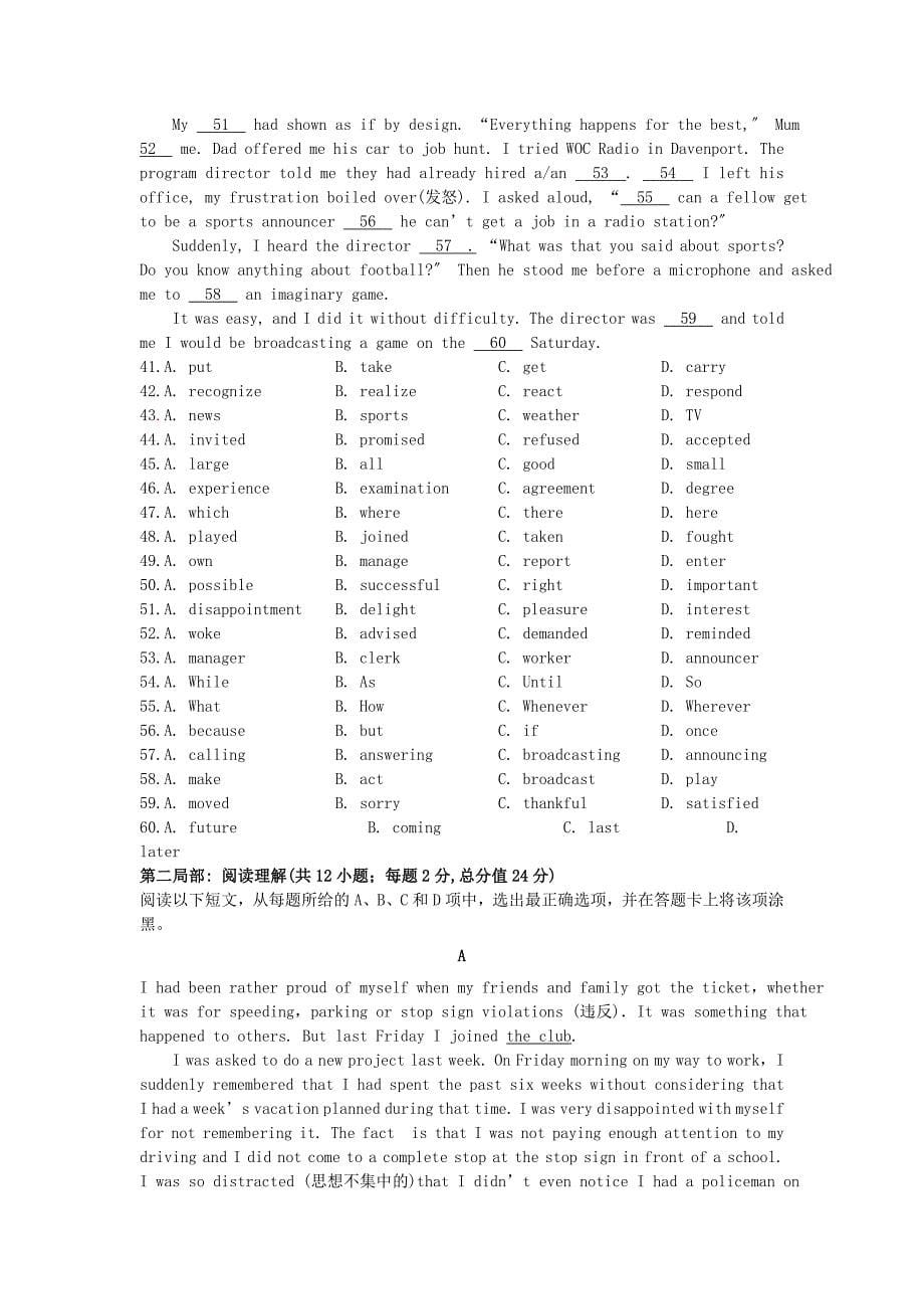 整理版高中英语瑞安第二学期高一年级期末考试_第5页