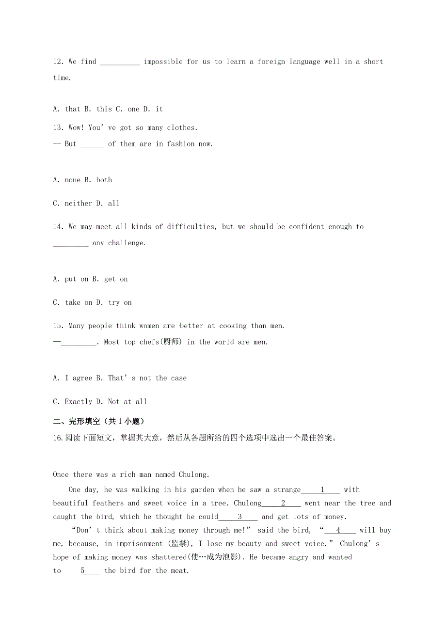 江苏诗台市实验中学2016届九年级英语10月月考试题含解析牛津上海版_第3页