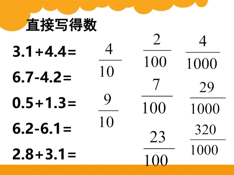 小数的意义(二)_第2页