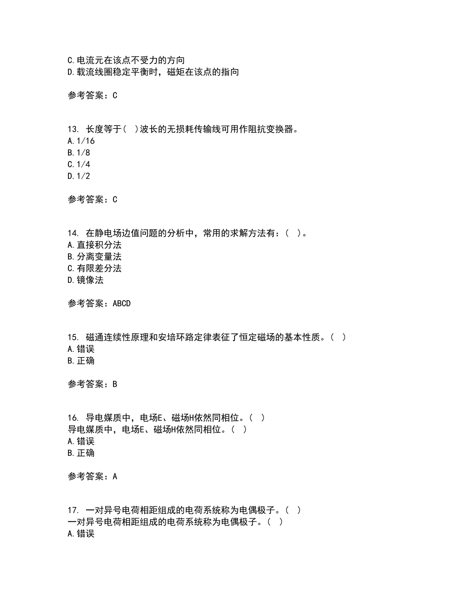 电子科技大学21春《电磁场与波》在线作业二满分答案47_第4页