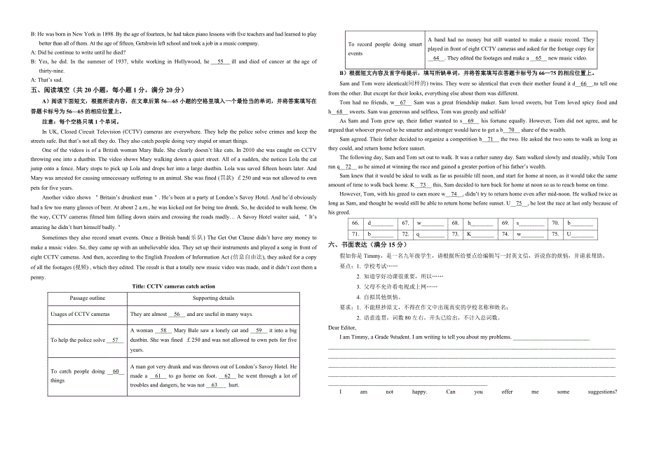 最新江苏省中考英语猜题试卷(有答案)_第4页