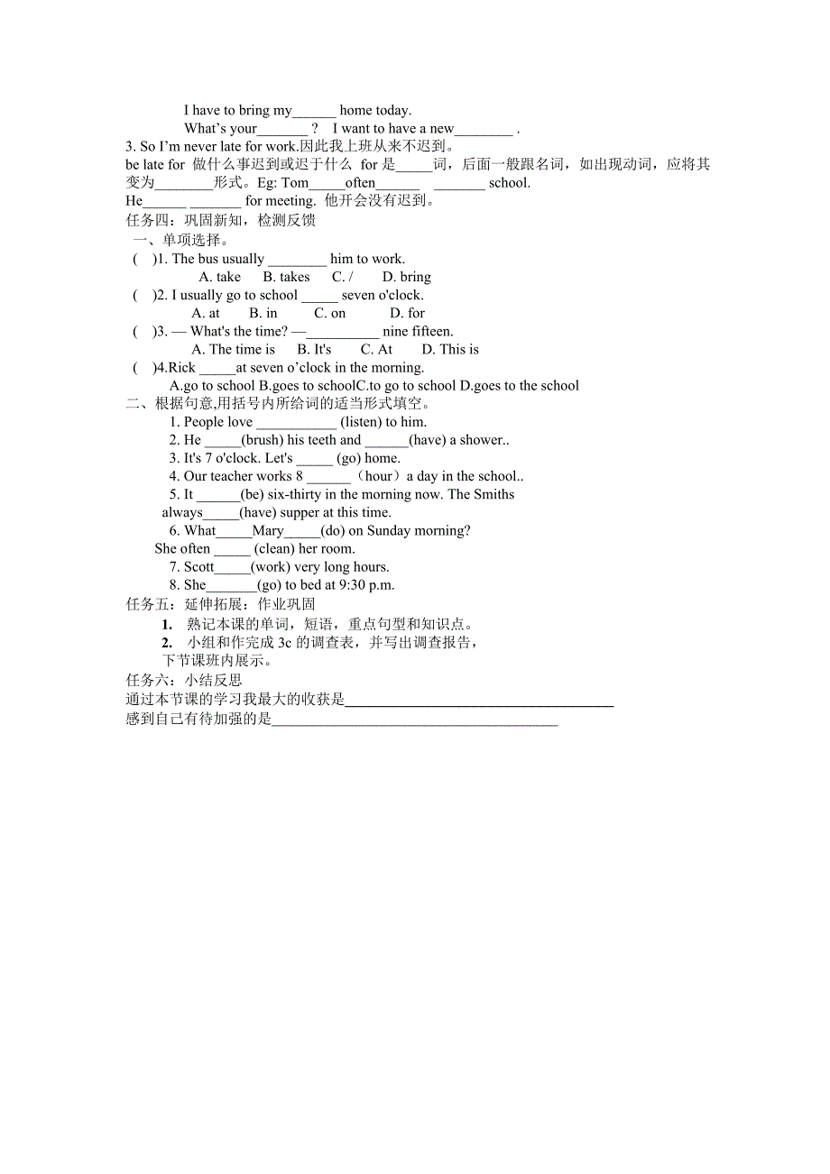 七年级英语导学案_第4页