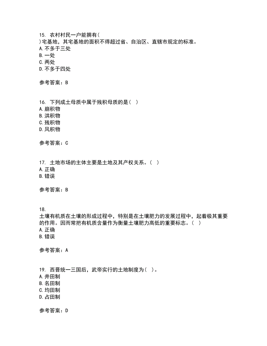 东北农业大学21秋《土地资源学》在线作业二满分答案96_第4页