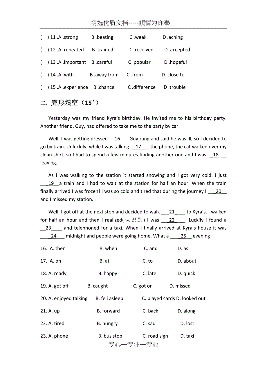 沪教牛津版九年级英语上册期中测试卷(XIN)_第2页