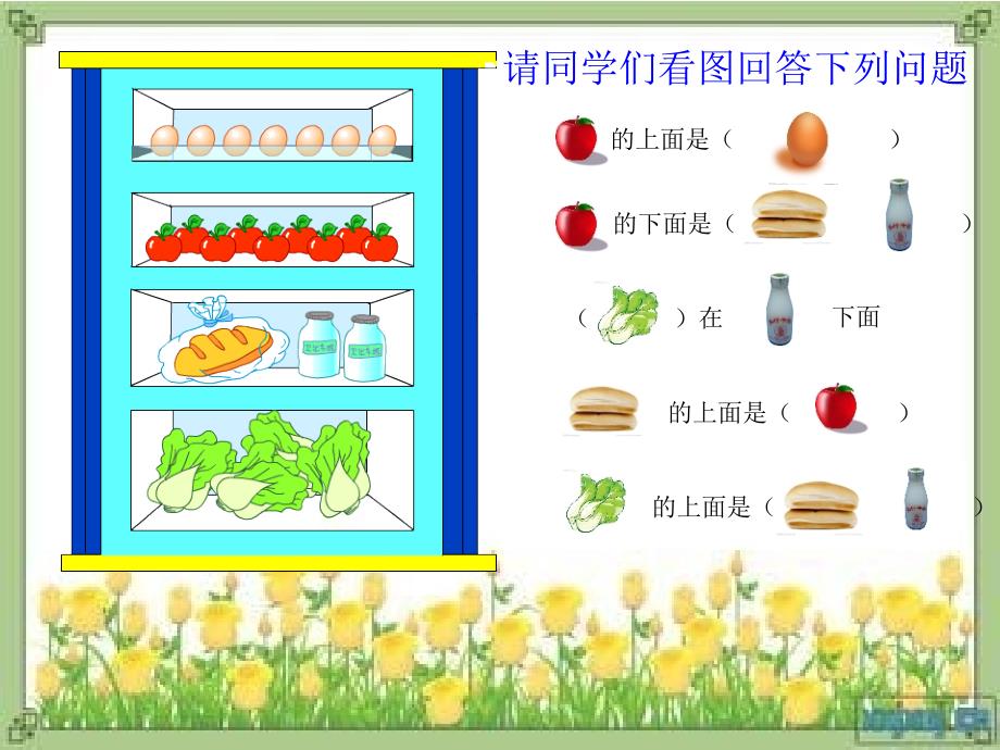 实用数学第一册数前概念_第3页