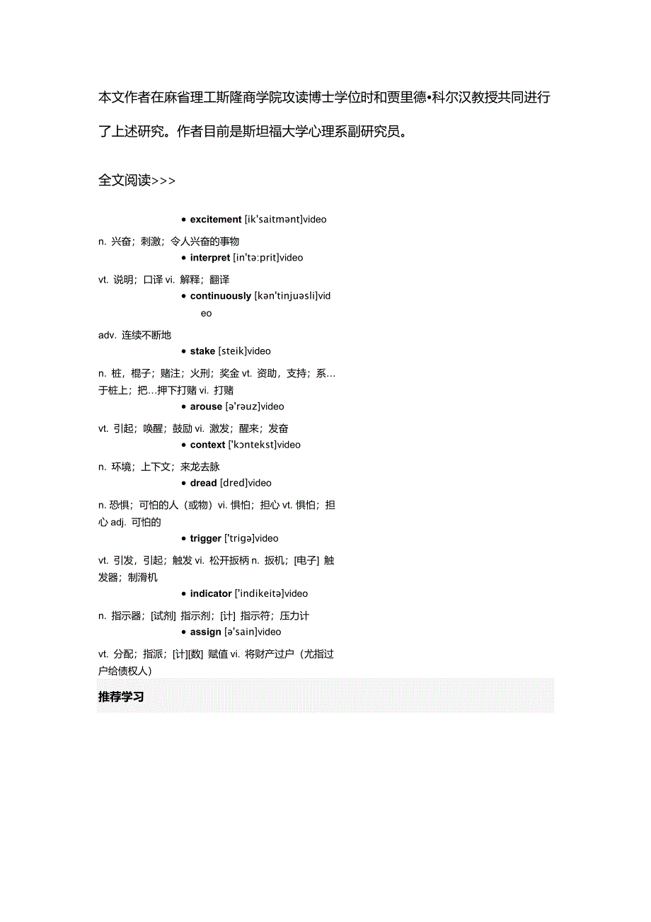 出汗和心跳加快有助于谈判.doc_第5页