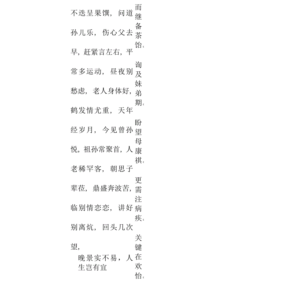 春节相关古诗_第2页