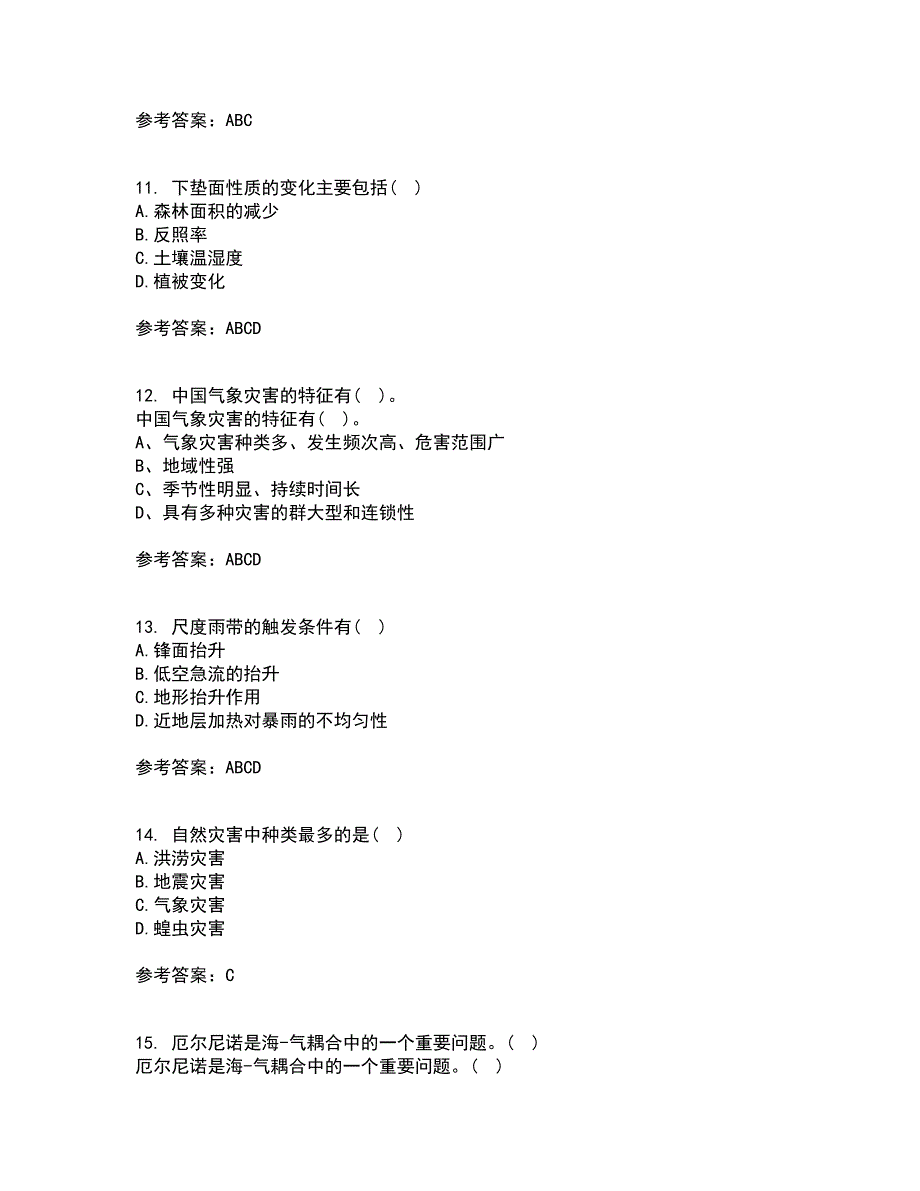 福建师范大学22春《灾害地理学》离线作业一及答案参考63_第3页