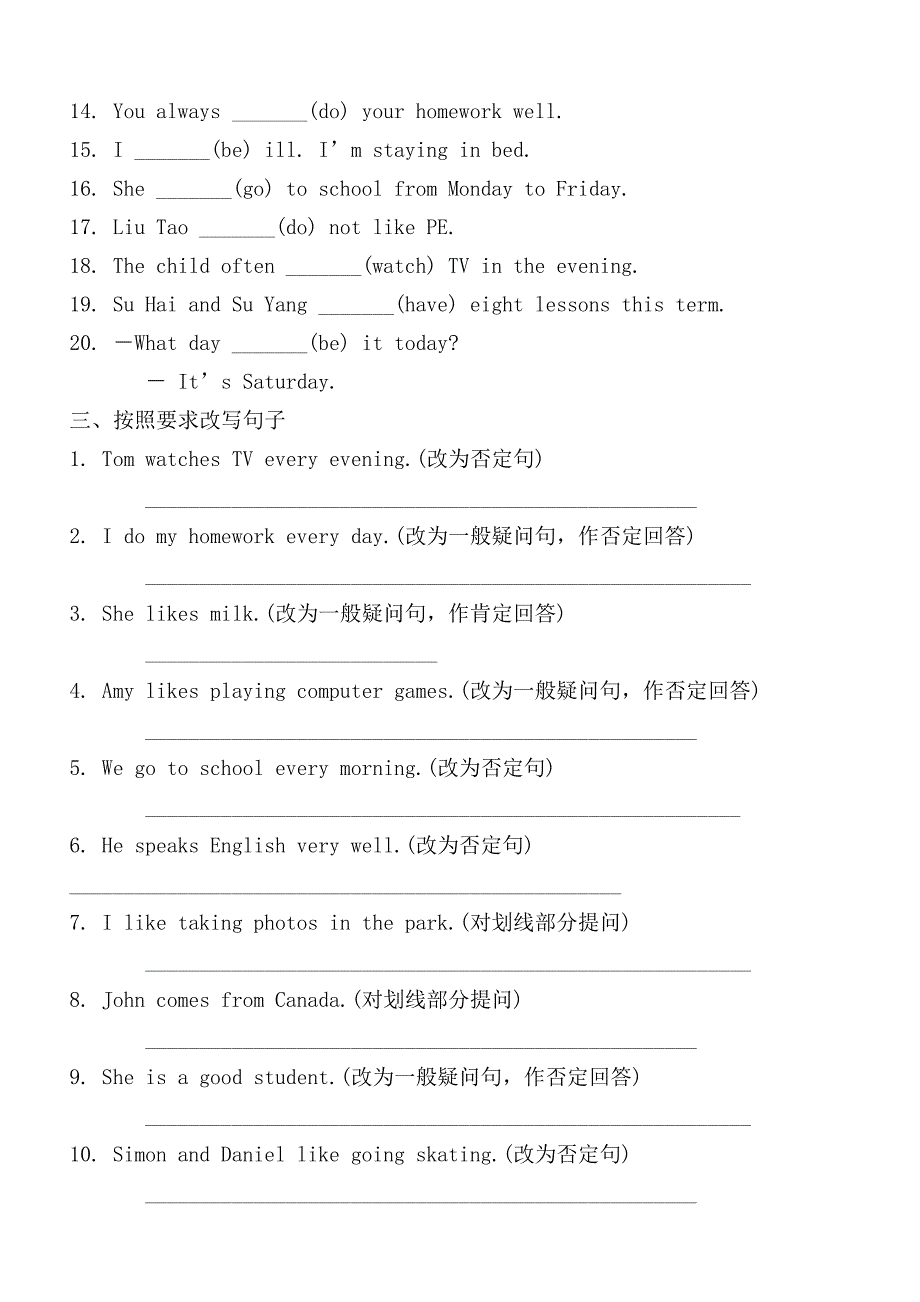 小学六年级英语语法要点及习题_第4页