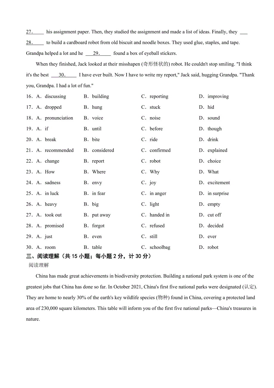 江苏省扬州市2023年中考英语真题(附答案).docx_第3页