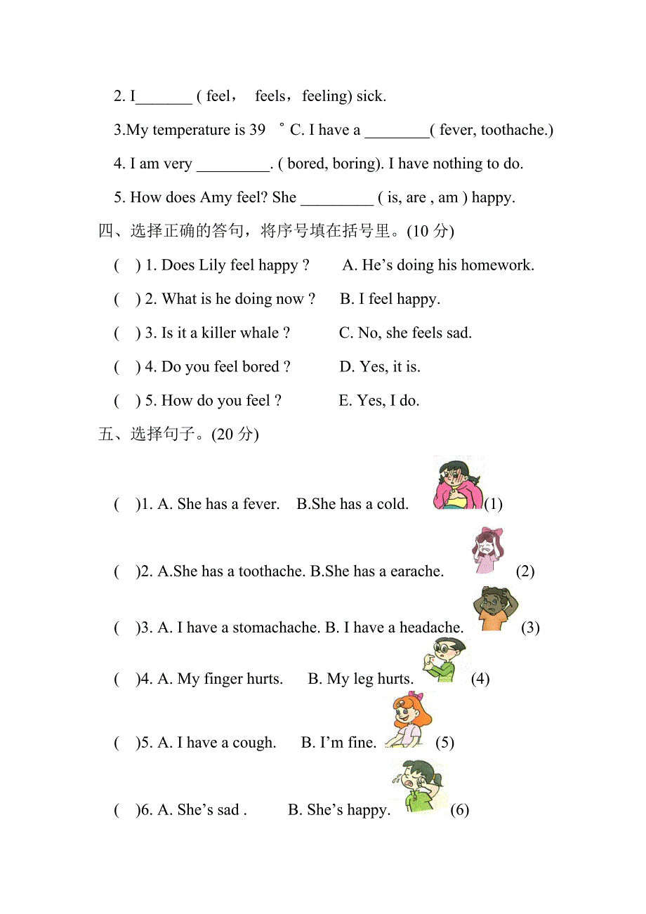 pep六年级英语下册第二单元测试题_第2页