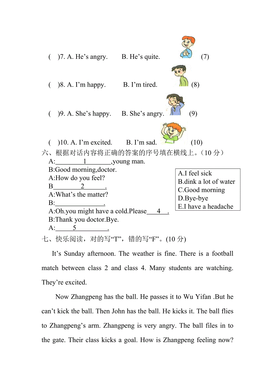 pep六年级英语下册第二单元测试题_第3页