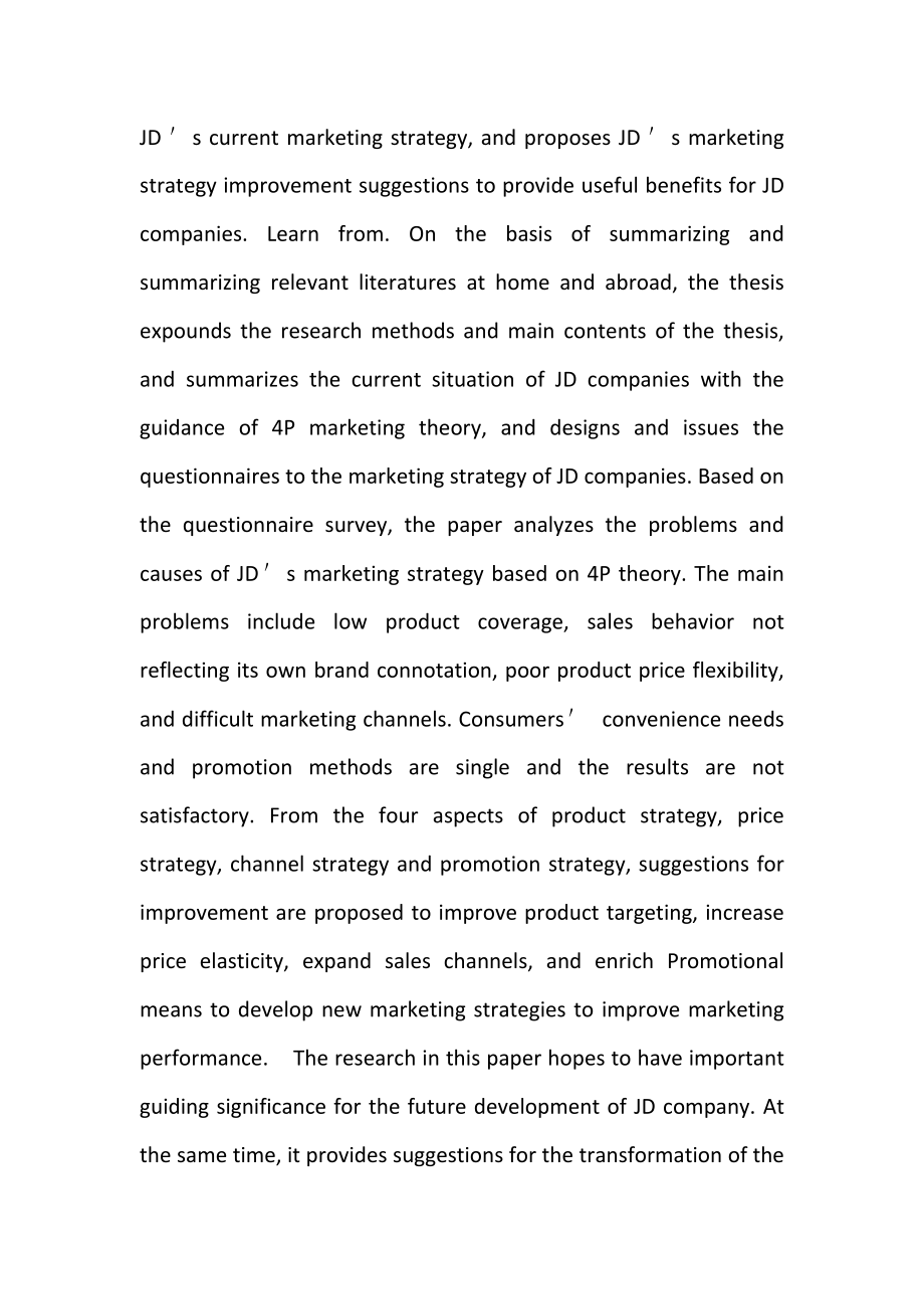 2023年学位论文JD汽车4S,店经营策略研究.DOC_第3页