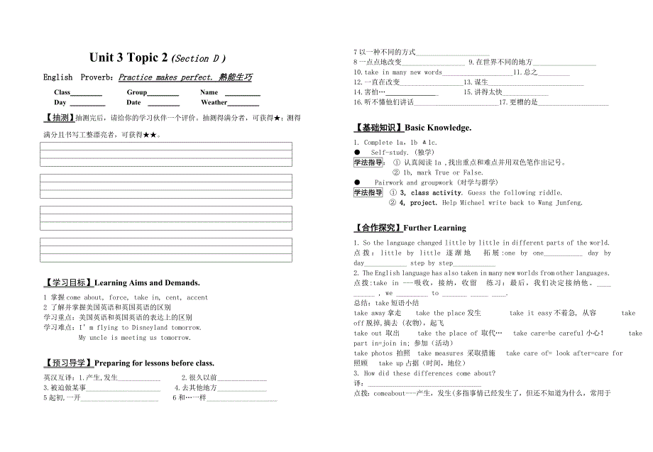 仁爱英语九年级导学案上2013YY9139_第1页