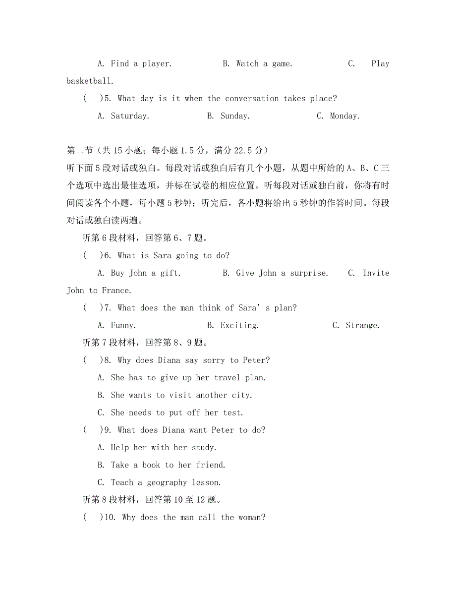 四川省宜宾市南溪区高三英语10月月考试题无答案_第2页