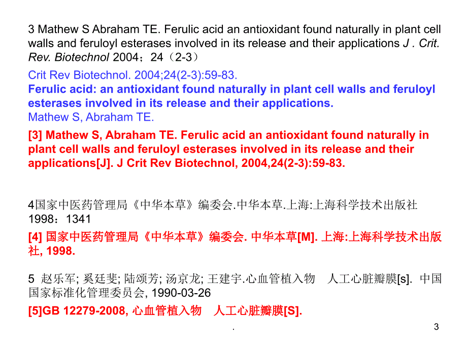 实习课题及解答.PPT_第3页