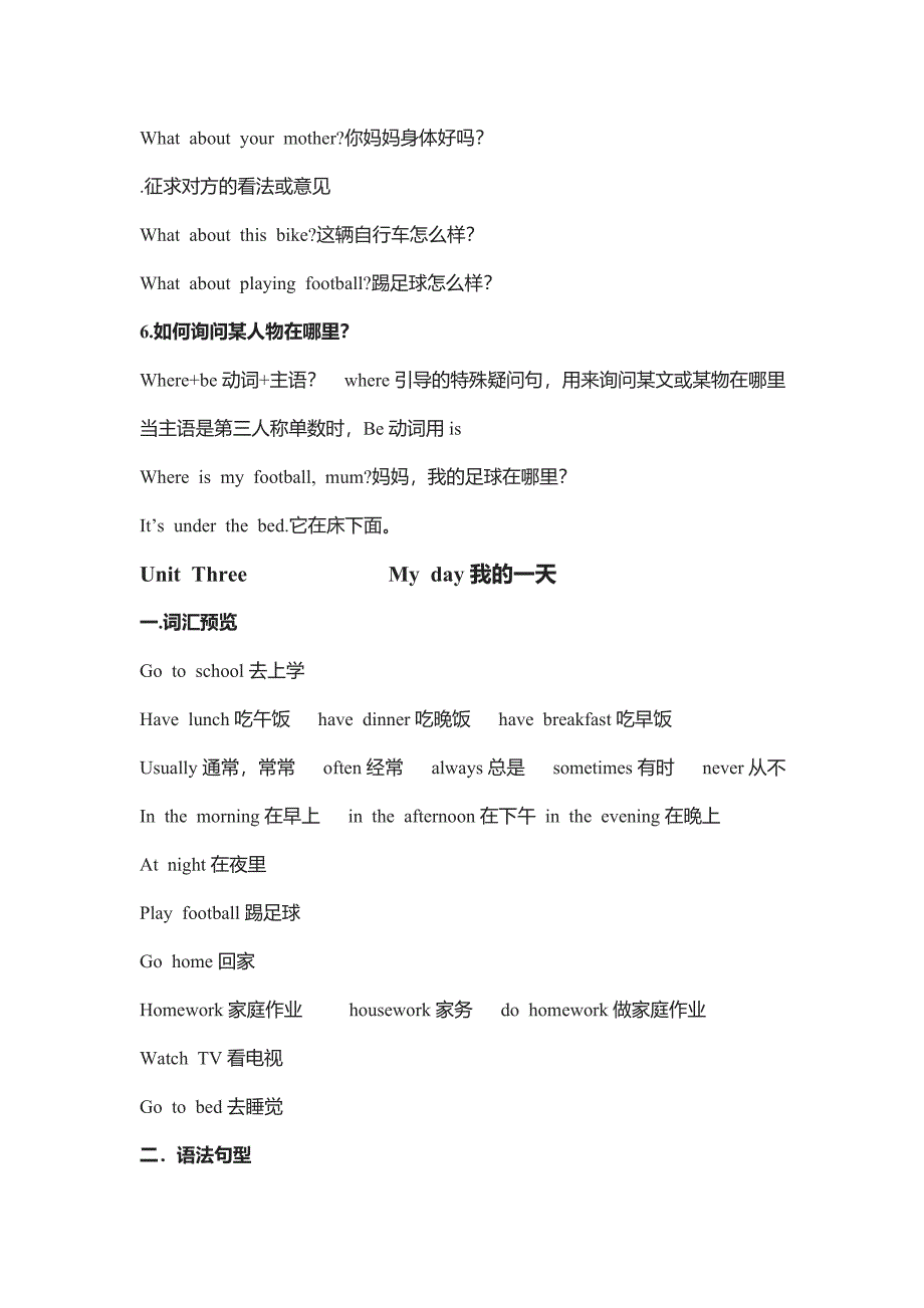 2019四年级下册英语素材全册知识点译林版语文_第4页