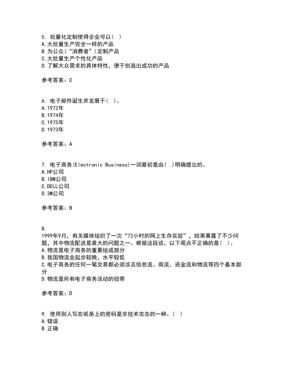 东北农业大学21春《电子商务》在线作业三满分答案68_第2页