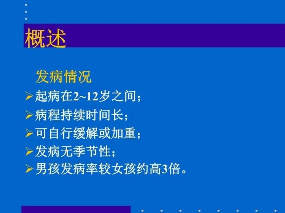 最新多发性抽搐症ppt课件_第4页