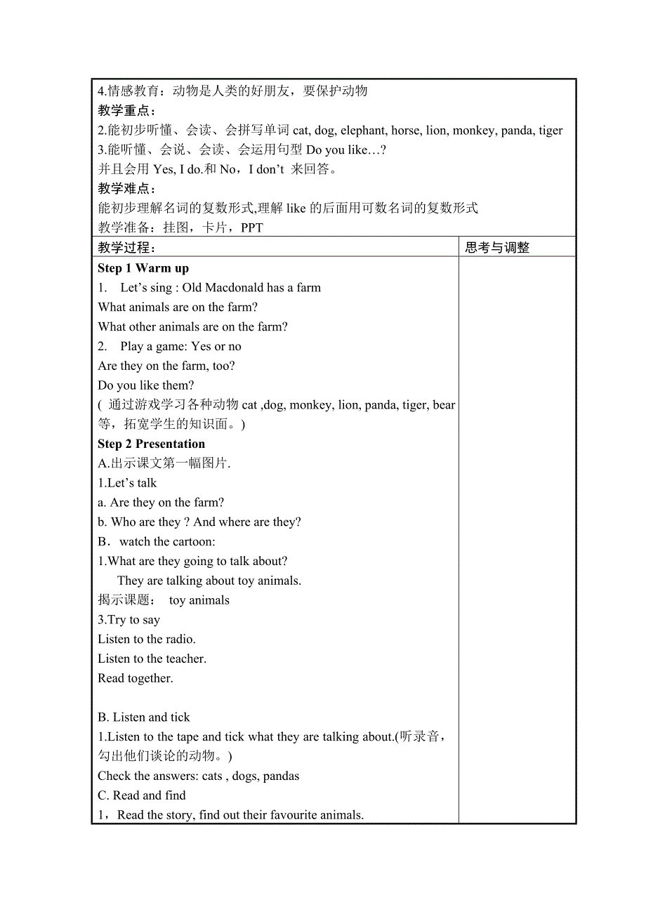 译林版小学英语4AU1单整体教案施玲玲(教育精品)_第2页