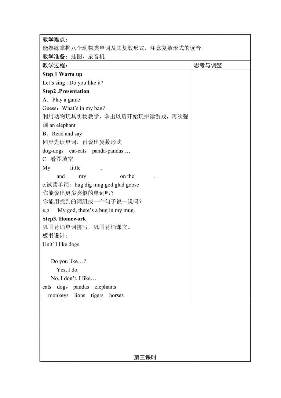 译林版小学英语4AU1单整体教案施玲玲(教育精品)_第5页