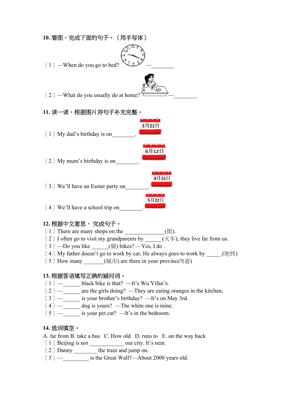 五年级上册英语填空题专项通用牛津_第3页