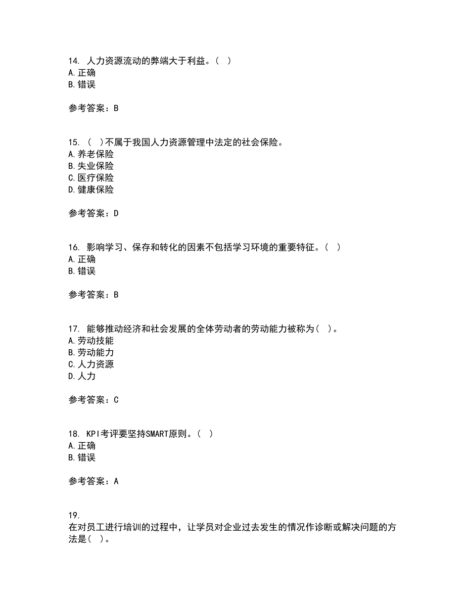 福建师范大学21秋《人力资源管理》平时作业二参考答案36_第4页