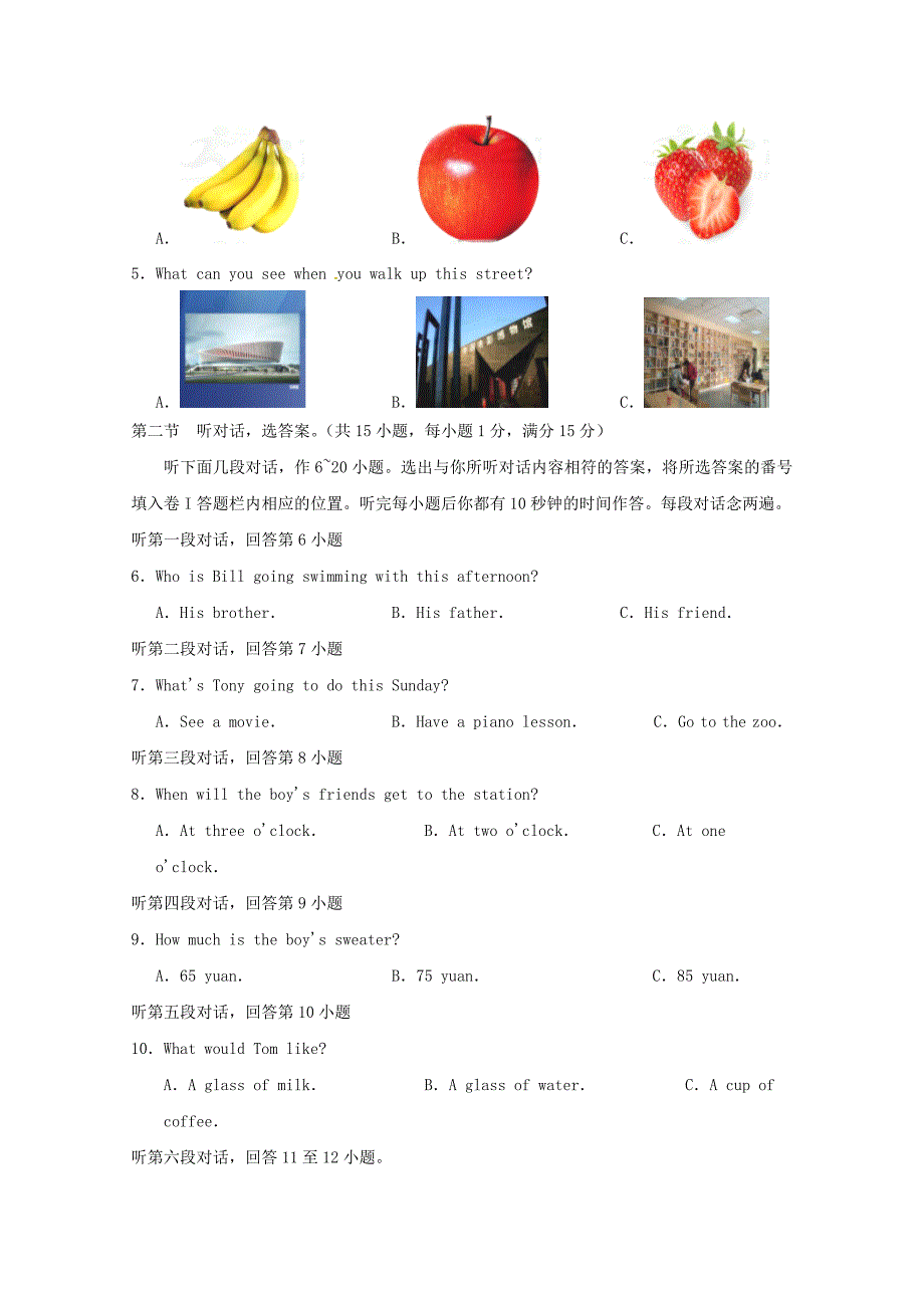 四川省广安市岳池县七年级英语下学期期中试题人教新目标版0517312_第2页