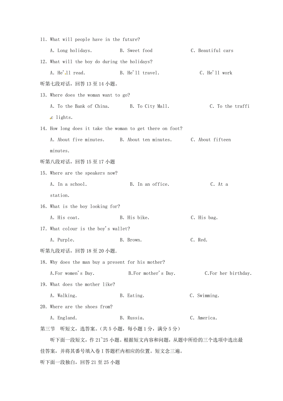 四川省广安市岳池县七年级英语下学期期中试题人教新目标版0517312_第3页