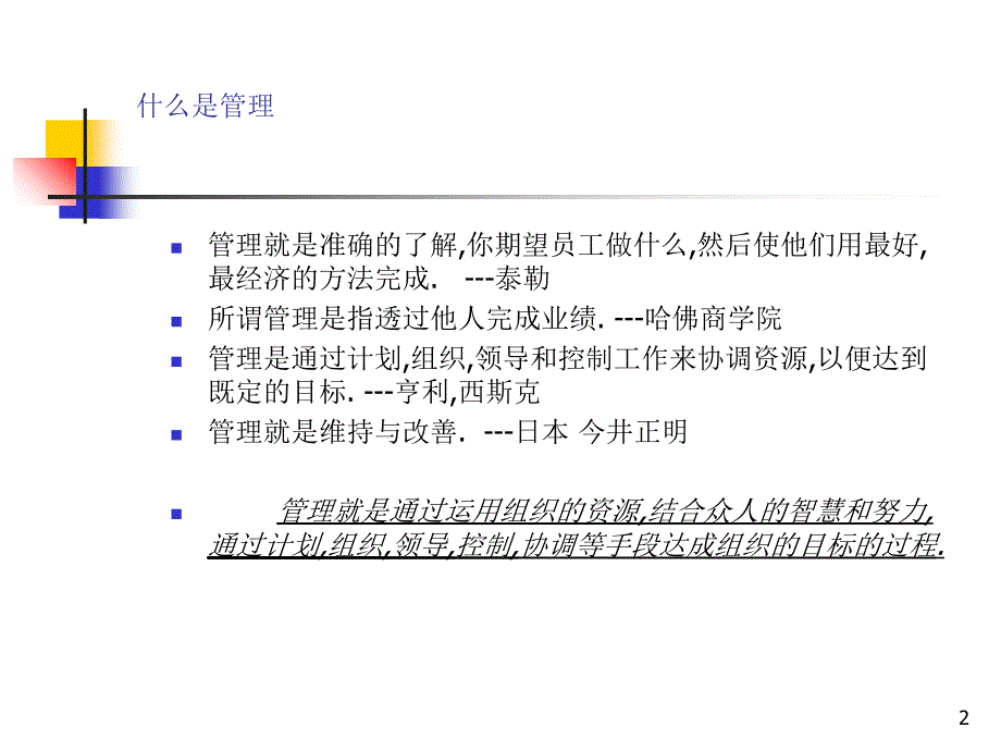 IE基础培训资料_第2页