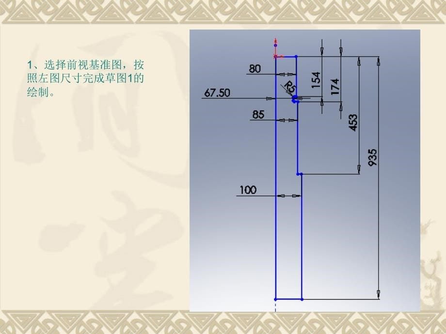 solidworks案例教程重型吊钩建模_第5页