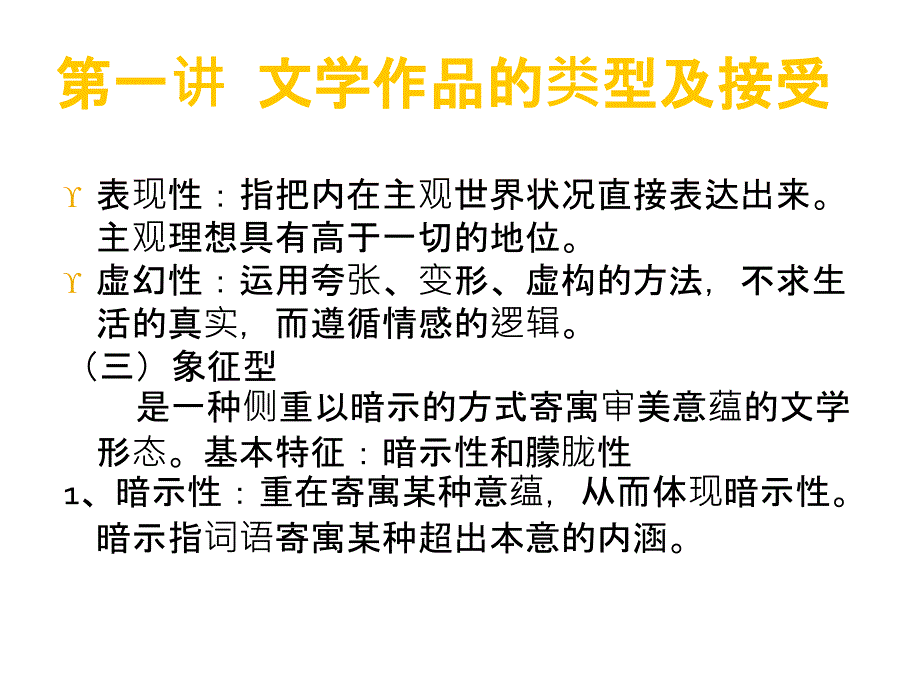 中国现当代文学名着赏析.ppt_第3页