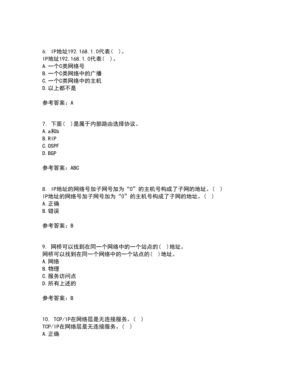 电子科技大学21秋《TCP IP协议》平时作业一参考答案2_第2页