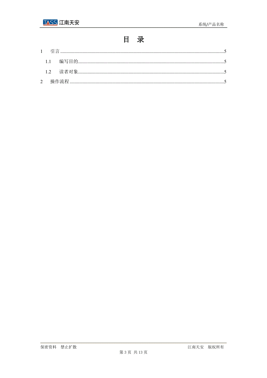 VS制作安装包_第3页