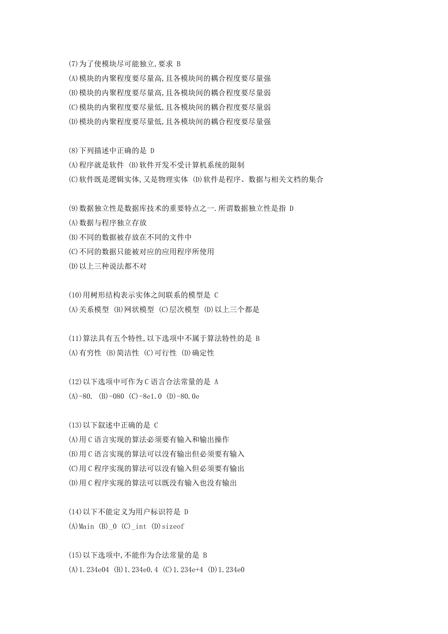 2005年4月2日二级C语言试题及答案_第2页