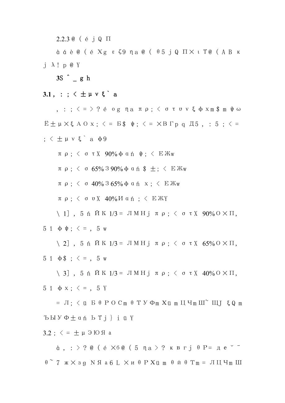 《膨胀土开挖作业指导书word格式》_第3页