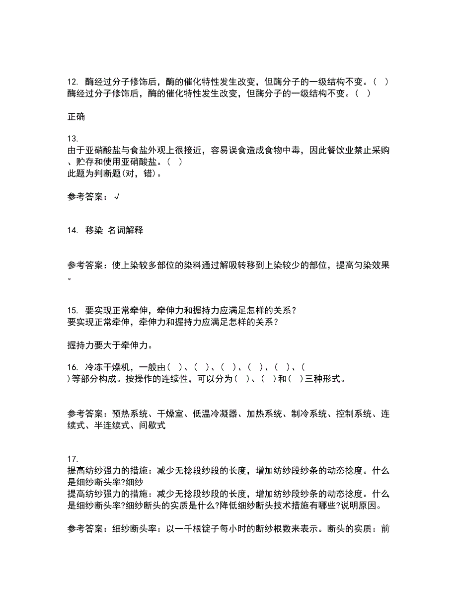 东北农业大学21春《食品化学》在线作业一满分答案61_第3页