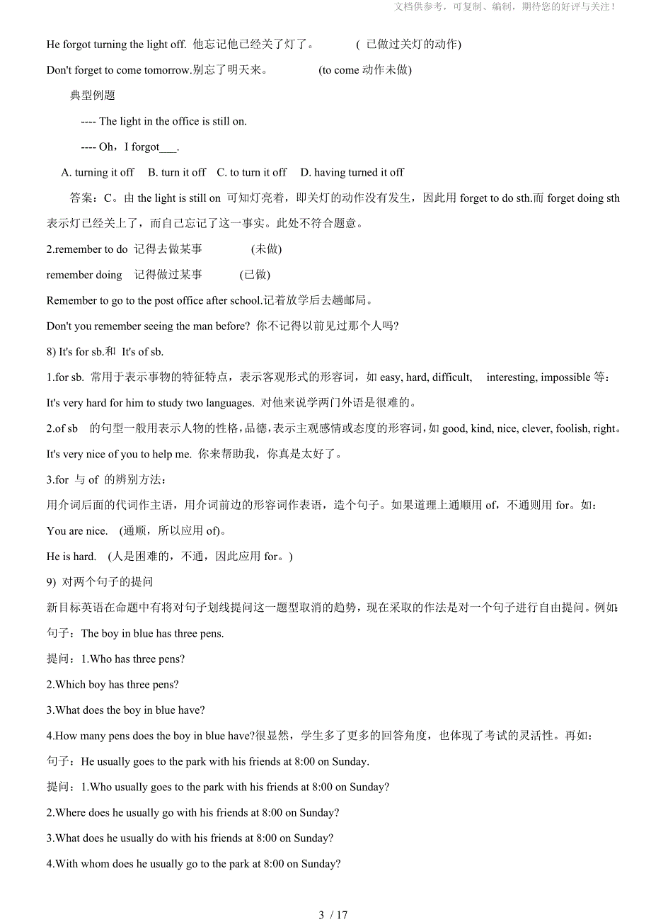 牛津版初二英语上册语法复习集萃_第3页