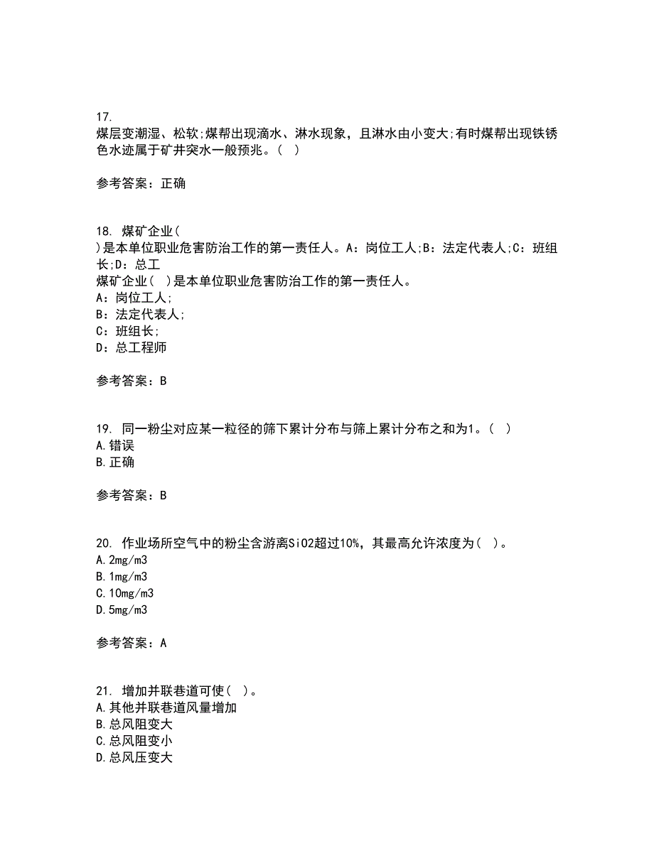 东北大学21春《煤矿通风》在线作业一满分答案11_第4页