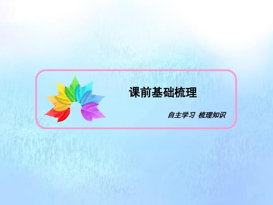 20222023高中数学第2章平面向量3从速度的倍数到数乘向量3.1数乘向量课件北师大版必修_第3页