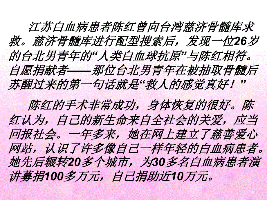 我为人人人人为我_第1页