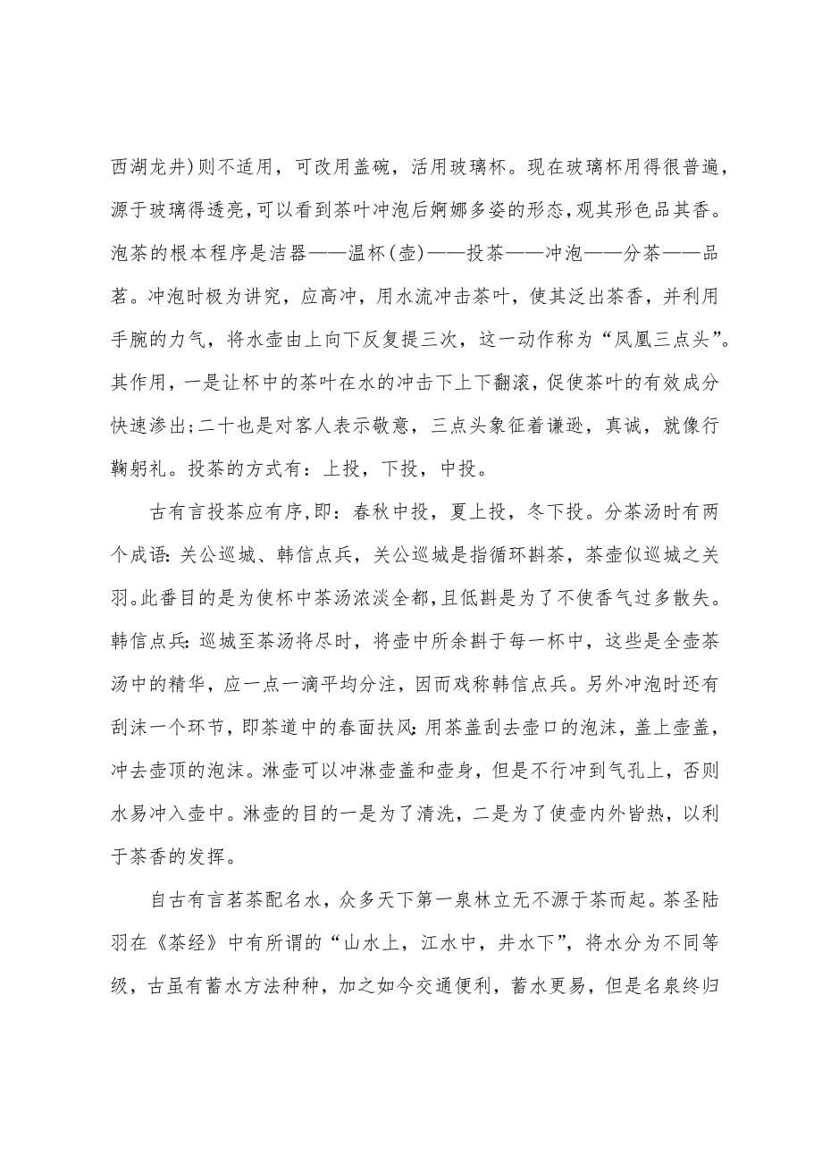 关于销售实习生实习报告3篇.docx_第5页