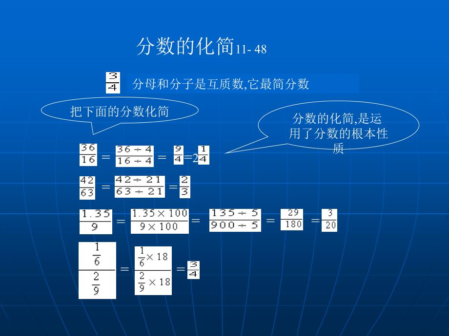 北师大版六年级数学上四、比的认识课件（3）_第3页