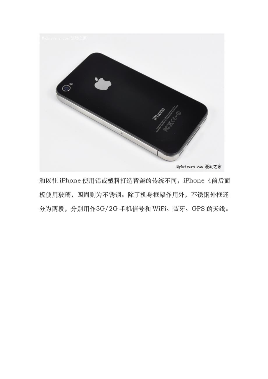 第一时间 苹果iPhone 4全程拆解_第2页