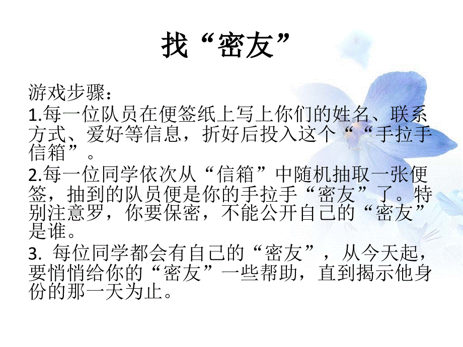 我们都是好朋友_第3页