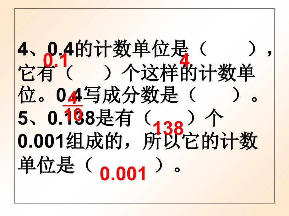 人教版四年级数学下册《小数的读法和写法》PPT教学课件教学教材_第4页