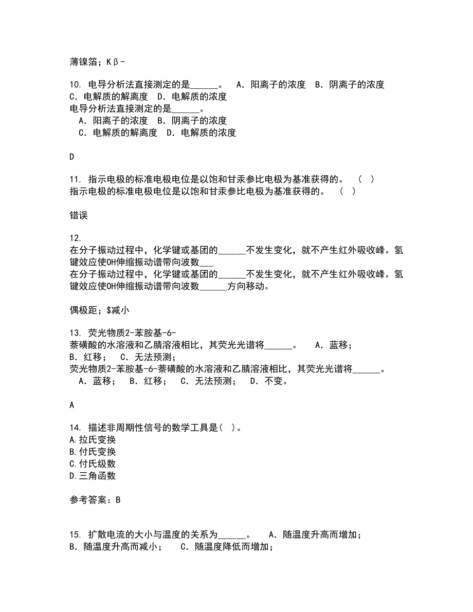 东北大学21秋《安全检测及仪表》在线作业二答案参考41_第3页