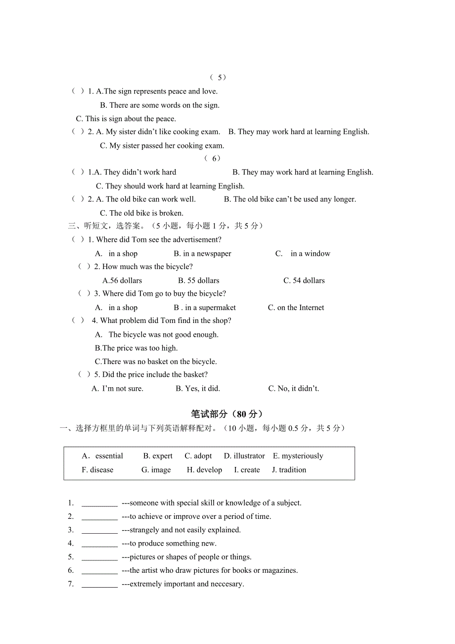 2011-2012学年初二年级第一学期英语期中考试试卷_第2页