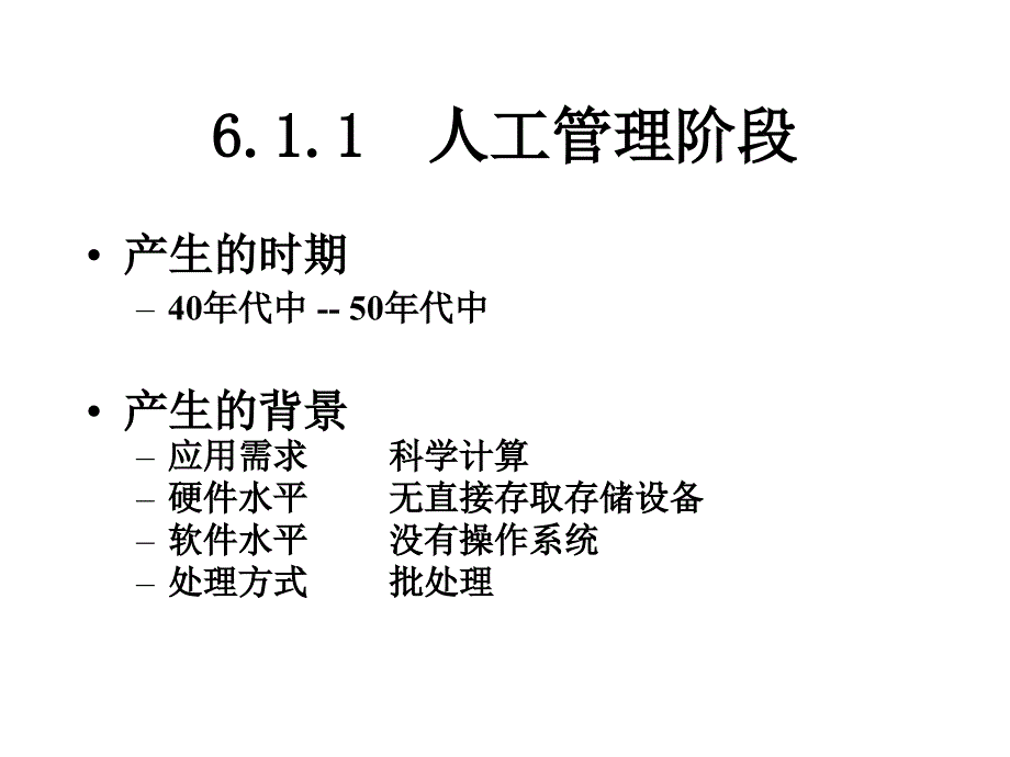 数据库理论基础课件_第4页